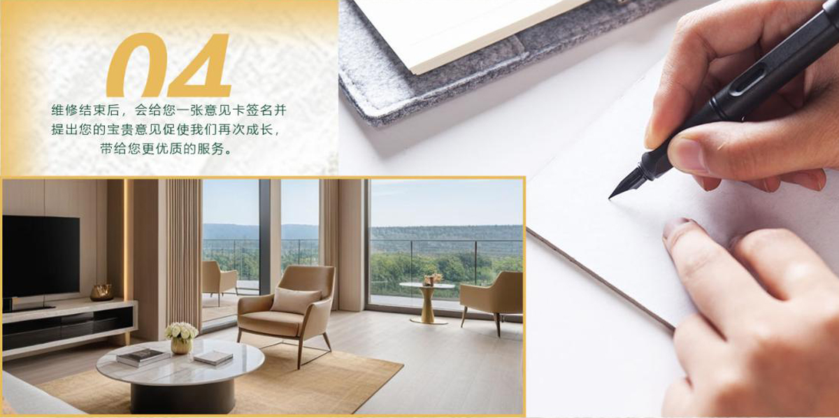 維修結(jié)束后，會給您一張意見卡簽名并提出您的寶貴意見促使我們再次成長，帶給您更優(yōu)質(zhì)的服務(wù)。